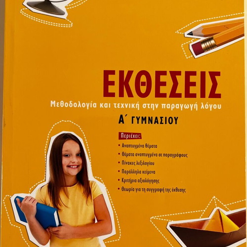 Language exercises and essays A Gymnasio like new, two books