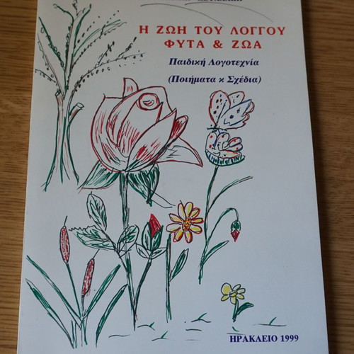 The Life of Speech Plants & Animals children's literature like new