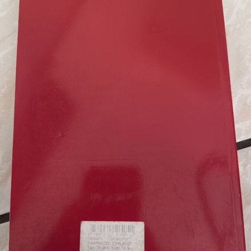 Efarmoges Kostologisis book like new
