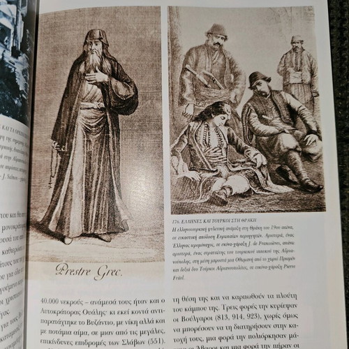 The Patrides Ton Ellinon used history book