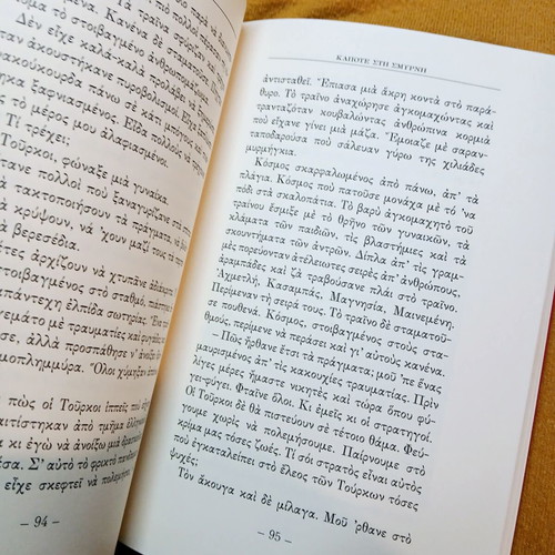 Βιβλίο Κάποτε στη Σμύρνη του Χρήστου Κονταξή σαν καινούργιο
