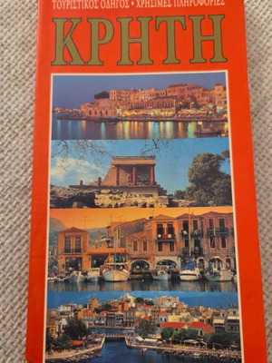 Book about Crete like new with beautiful images