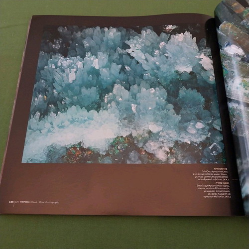 Minerals and Mines book like new, Greek language