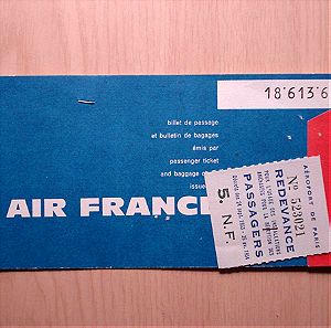 Αεροπορικά Εισιτήρια . AIR FRANCE