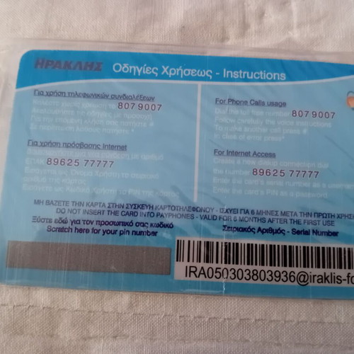 Phone card Heracles limited edition like new