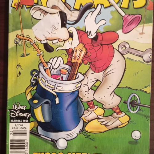 Mickey Mouse comic issue 1956 used