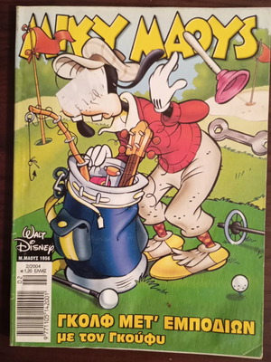 Mickey Mouse comic issue 1956 used