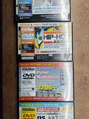 Computer Music DVD-ROM πακέτο 4 μεταχειρισμένων με samples και μουσικό υλικό