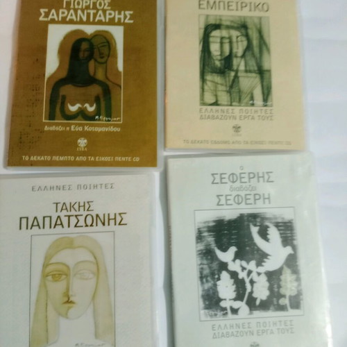 Greek Poets CD used, pack of 22