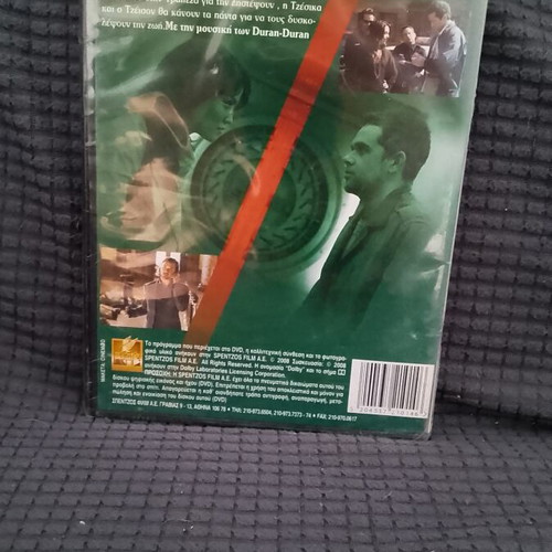 How to Rob a Bank DVD new, comedy adventure crime with Greek subtitles