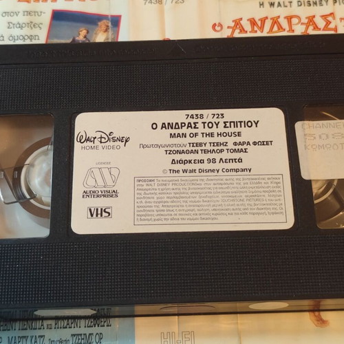 Man of the House VHS comedy movie with Chevy Chase and Farrah Fawcett