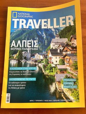 National Geographic Traveller μεταχειρισμένο, Ιούνιος 2023