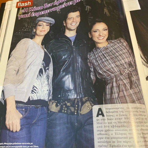 OK! Magazine 2008 Used Featuring Menegaki and Dandoulaki