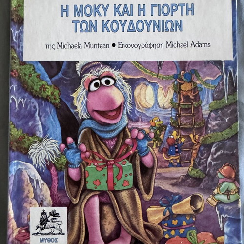 Mundian Mikaela The Moky and the Bell Festival children's book like new