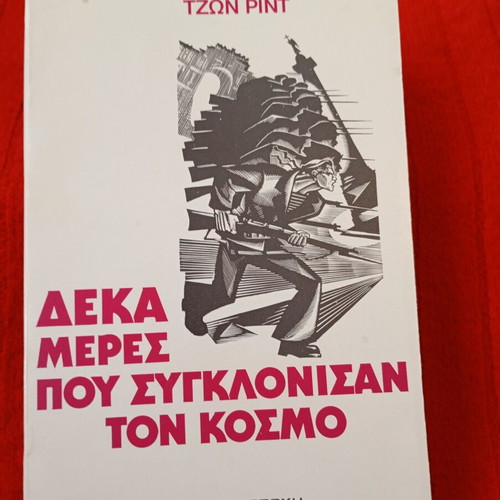 Ten Days That Shook the World used book