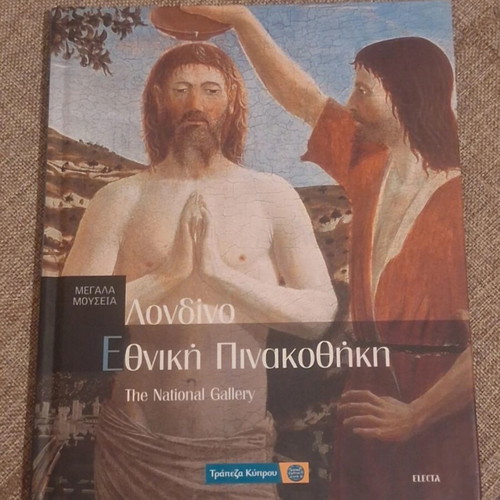 Megala Mouseia Volume 8 London National Gallery book like new