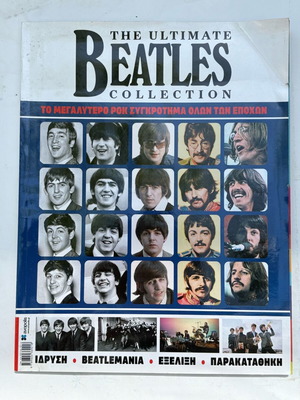 Περιοδικό Beatles σαν καινούργιο