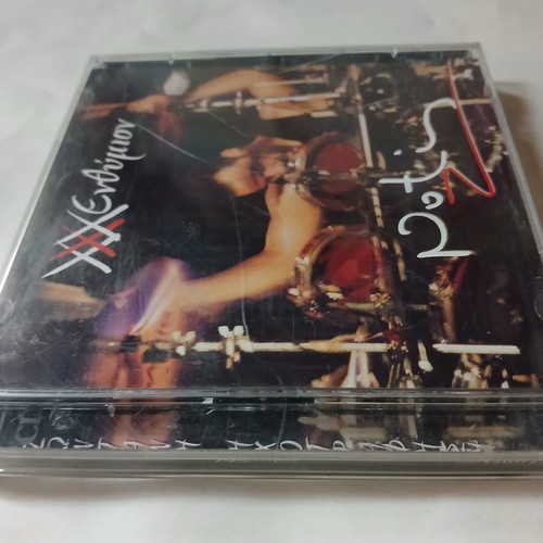 Notis Sfakianakis Enthymion 2CD, laiko