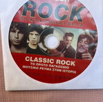 HiTech Rock Encyclopedia CD-ROM