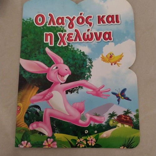The Hare and the Tortoise Fairy Tale like new