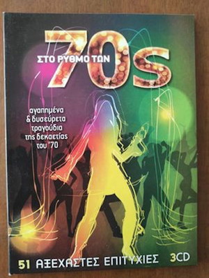 Στο ρυθμό των 70s συλλογή 3 CD καινούργιο, pop