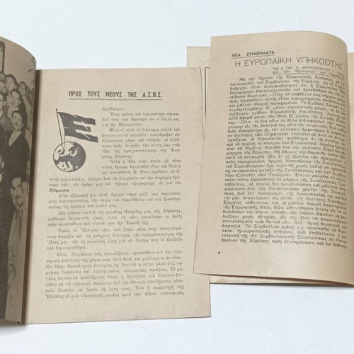 United Europe monthly publication by European Youth Movement, 1954 issues 2 and 3