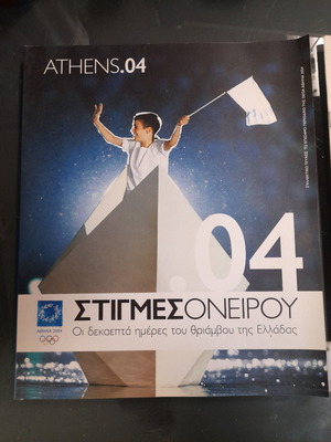 Στιγμές Ονείρου 2004 Ολυμπιακοί Αθήνα μεταχειρισμένο