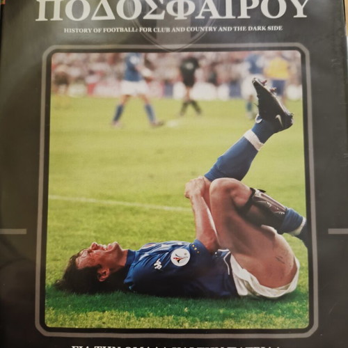 History of Football DVD with Maradona and Pele