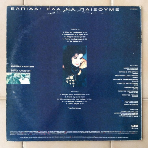 Elpida Ela Na Paixoume vinyl record used, pop
