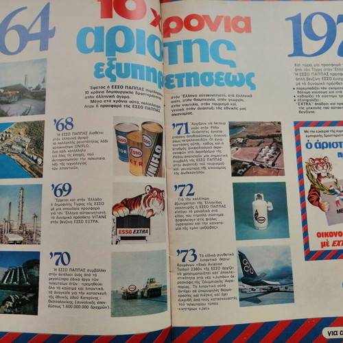 O Tachydromos magazine issue 1054