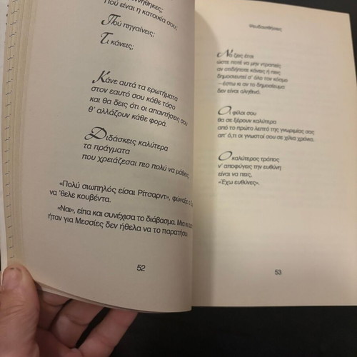 Illusions by Richard Bach, spiritual philosophy book