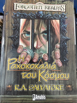 R.A. Salvatore Paths of Darkness book 2