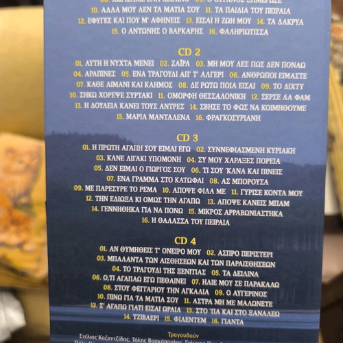 Box set with 4 CDs of Greek laiko songs used