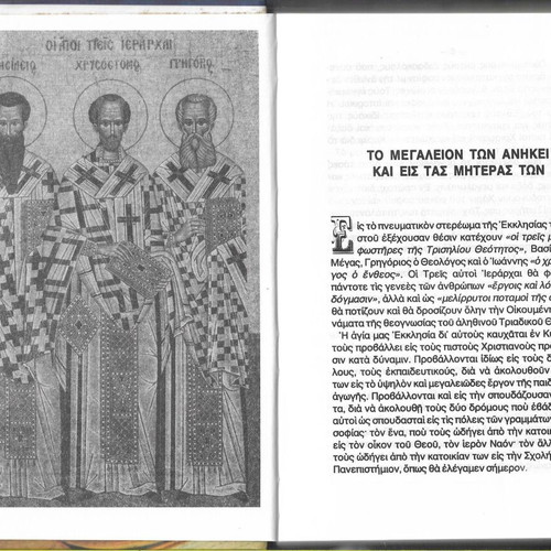 Mothers and Heroines of the Three Hierarchs book, 1997 edition
