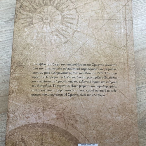 Book Chamenes Patrides like new