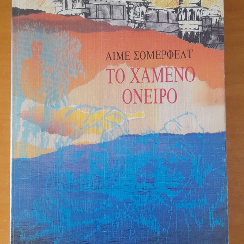 The Lost Dream Aime Sommerfelt like new