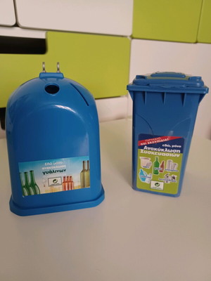 Collectible items of Hellenic Recycling Company new