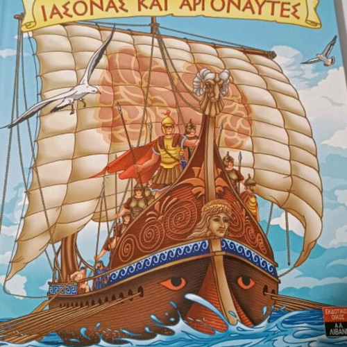 Jason and the Argonauts book like new
