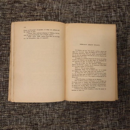 Othello and Desdemona by William Shakespeare vintage book 1968