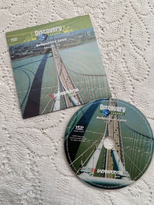 Anthropon Erga Part 1 Documentary like new, VCD with subtitles