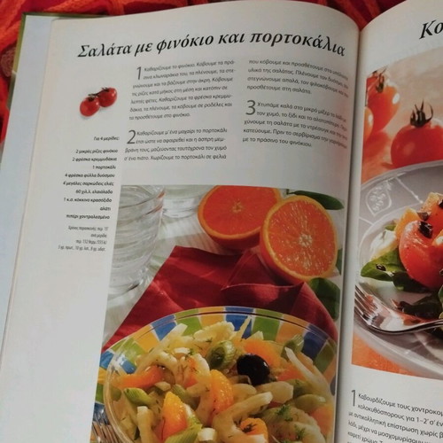 Salads cookbook new, 160 pages, large format