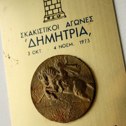 Vintage 1973 Metal Plaque for Dimitria Chess Championship, Thessaloniki