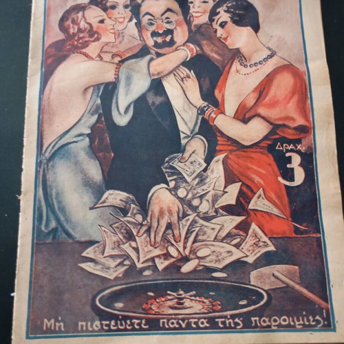 Flert magazine used, 1st year issue 7, 26/3/1933