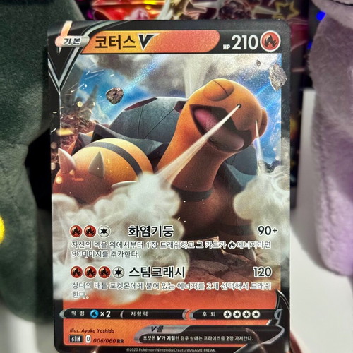torkoal v pokemon card 006/060 (Korean)  Unified Cards Weakness Water 2 Resistance None None Retreat Cost {061/060}Torkoal V SR | Japanese