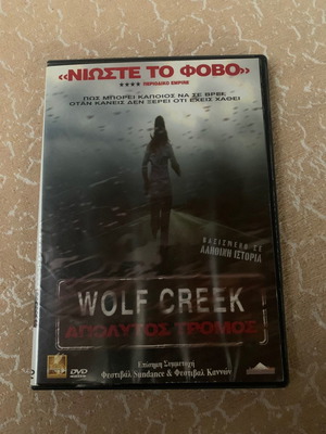 Ταινία Wolf Creek DVD μεταχειρισμένη, θρίλερ με υπότιτλους
