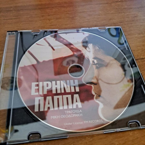 Eirini Pappa CD used