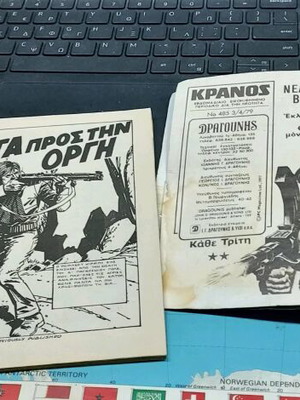 Kranos comics issues 27 and 760 used