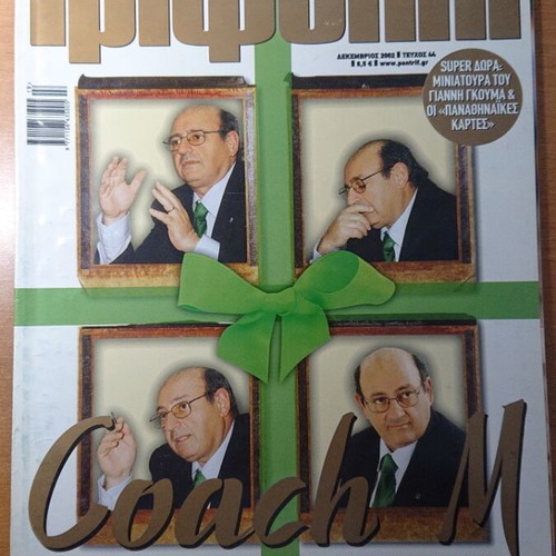 Panathinaikos Trifylli issues 40,44,48,49,50,51,53 like new