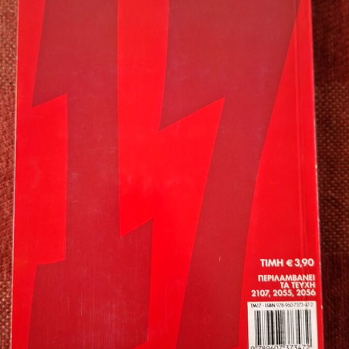 Miky Maoys Volume 17 like new