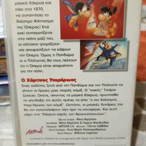 Pandora and Platonas video cassette used, dubbed cartoons